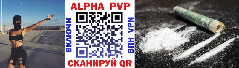 Alfa_PVP СК КРИС  Купить закладки  Гусиноозёрск 