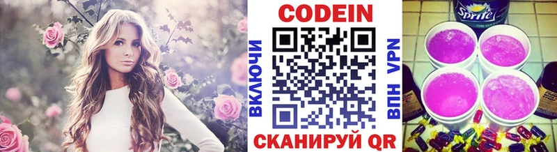Купить закладки  Гусиноозёрск  Кодеин напиток Lean (лин) 