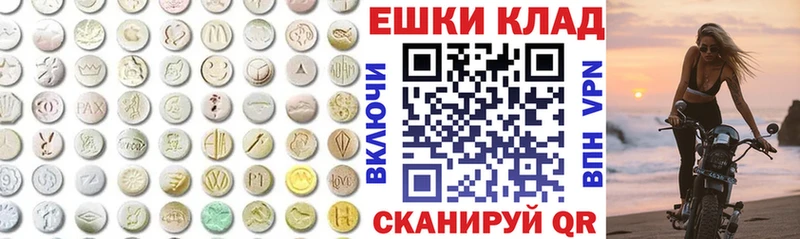 Купить где  Гусиноозёрск  ЭКСТАЗИ 250 мг 