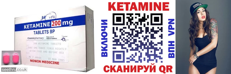 Купить где  Гусиноозёрск  КЕТАМИН VHQ 