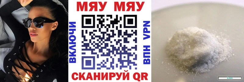 Купить закладки  Гусиноозёрск  МЕФ мяу мяу 