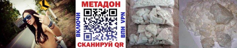 МЕТАДОН мёд  Купить где  Гусиноозёрск 