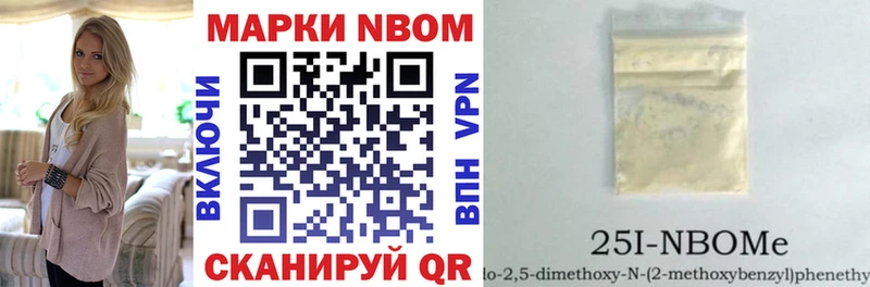 Купить закладки  Гусиноозёрск  Марки 25I-NBOMe 1500мкг 