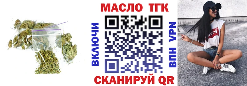 Купить где  Гусиноозёрск  ТГК гашишное масло 
